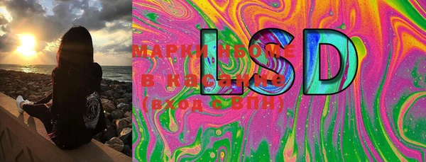 марки lsd Балабаново