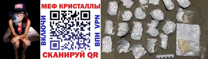 Мефедрон кристаллы где купить наркоту Электросталь